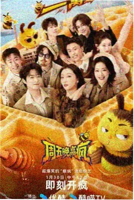 Running Man 2026